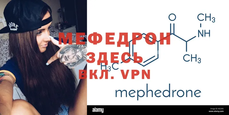 МЕФ VHQ  Десногорск 